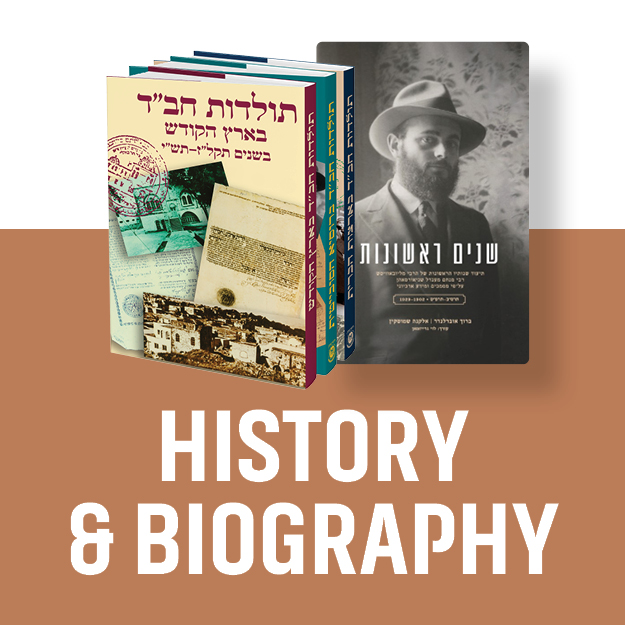 History & Biographies